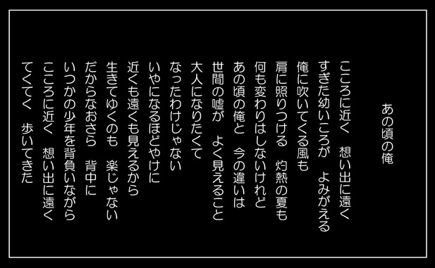 Microsoft Word - 詩集2 - コピー(10)