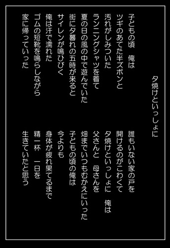Microsoft Word - 詩集2 - コピー(13)