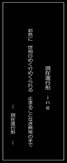 Microsoft Word - 詩集2 - コピー(20)