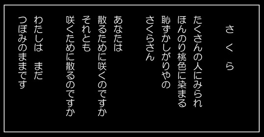 Microsoft Word - 詩集2 - コピー(2)