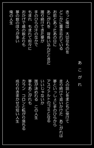 Microsoft Word - 詩集2 - コピー(8)